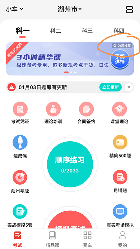 遠(yuǎn)方學(xué)車截圖預(yù)覽