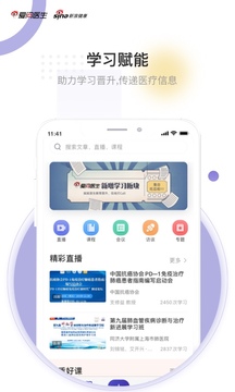 愛問醫(yī)生診室截圖