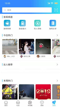 淮水安瀾截圖
