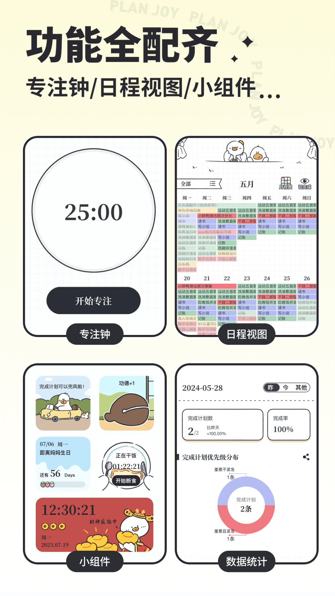 应用截图4预览