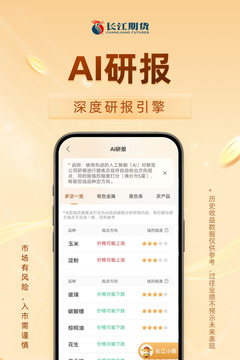 長江期貨開戶交易截圖