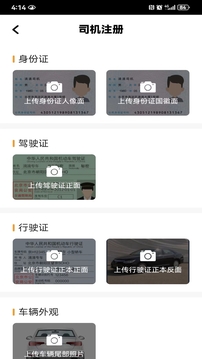拼客專車司機(jī)端截圖
