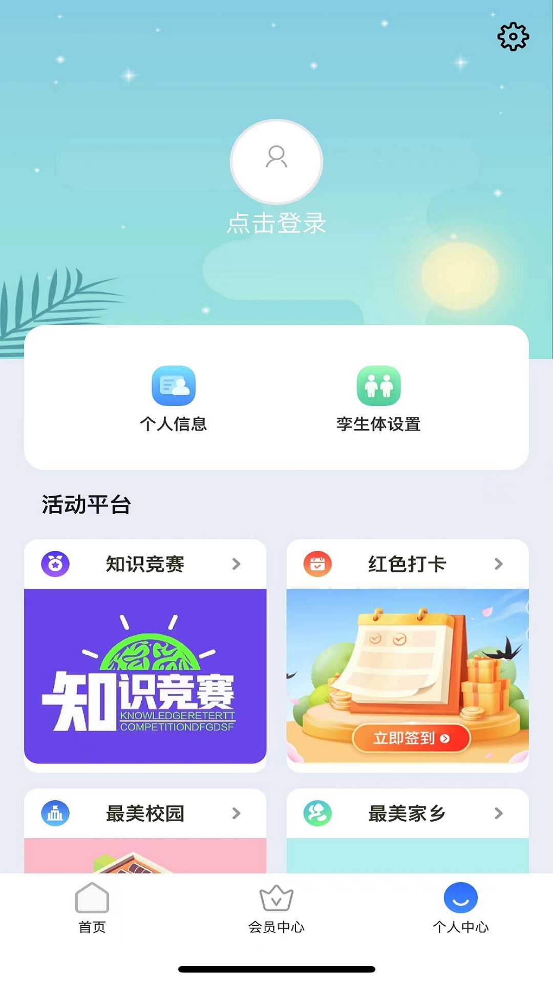 应用截图4预览