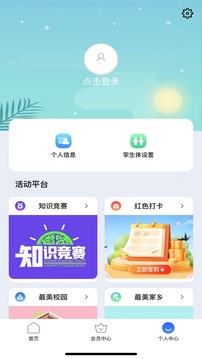 停課鈴截圖