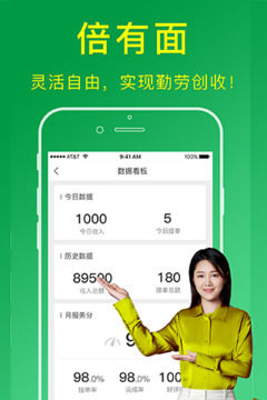 搬運(yùn)幫工人版截圖