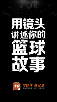 球記截圖