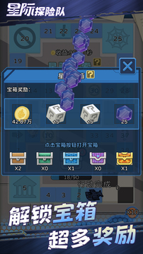 星際探險隊截圖
