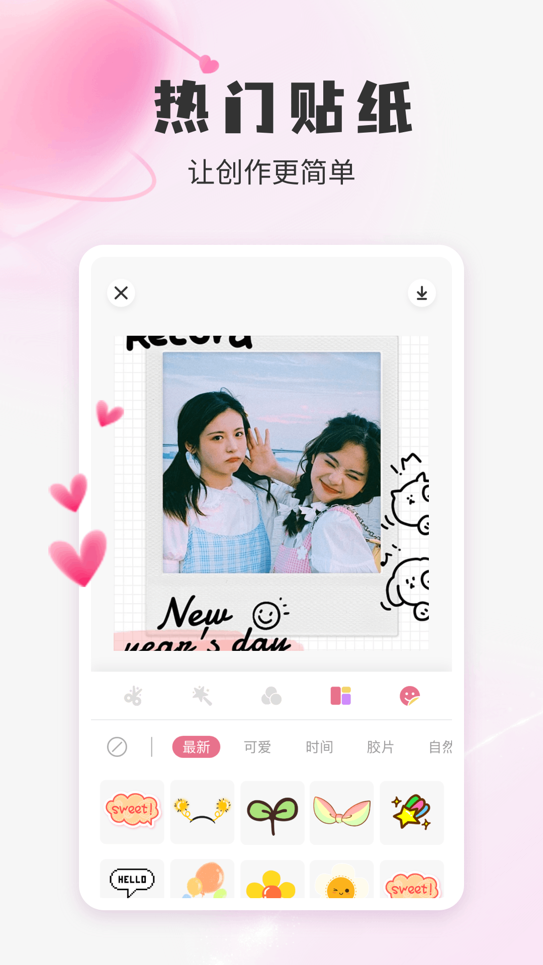 海棠截圖預(yù)覽