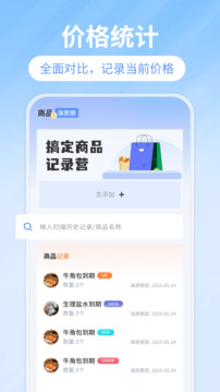 掃碼查價(jià)截圖