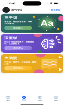 DeepEng截圖