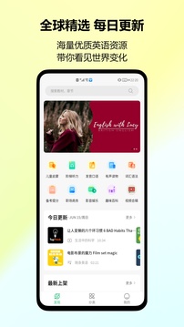 考拉英語截圖