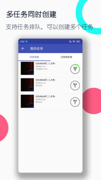 視頻格式轉(zhuǎn)換工廠截圖