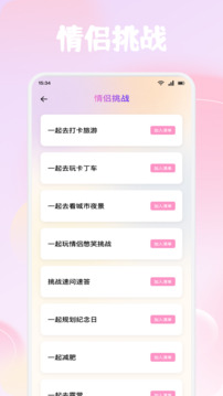 Beemo截圖