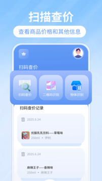 掃碼查價(jià)截圖