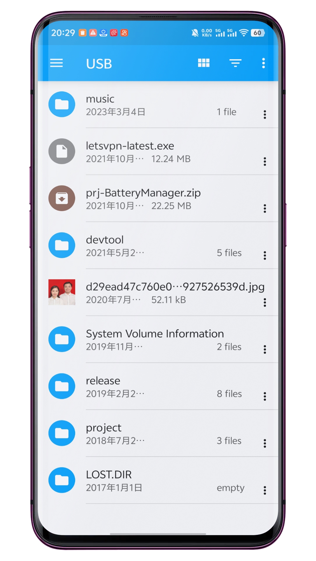 USB文件管理器截圖預(yù)覽
