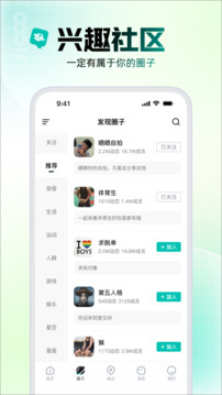 Jicco截圖
