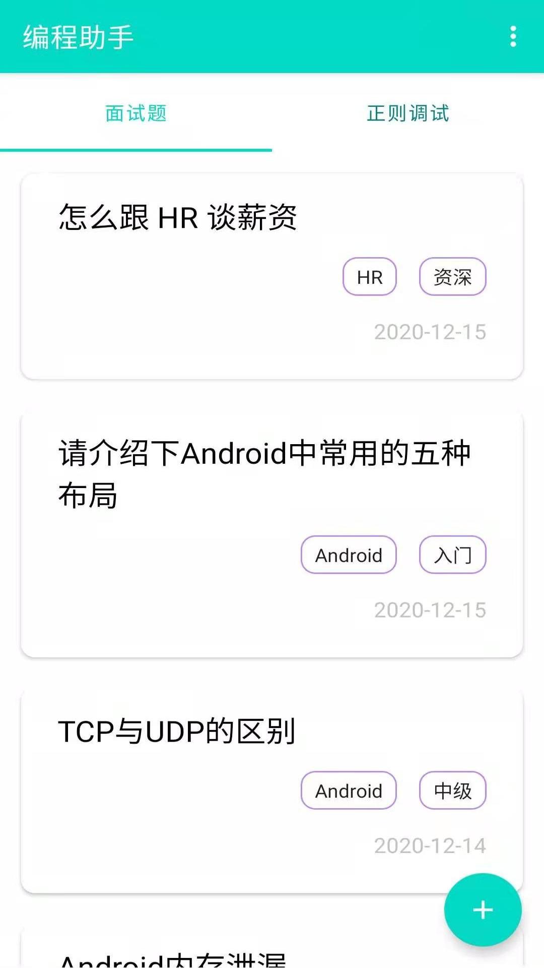 应用截图1预览
