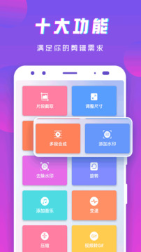 接招小視頻剪輯截圖