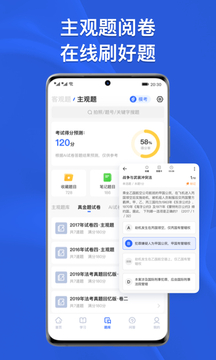 瑞達(dá)法考截圖