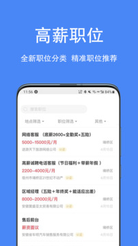 宿州人才網(wǎng)截圖