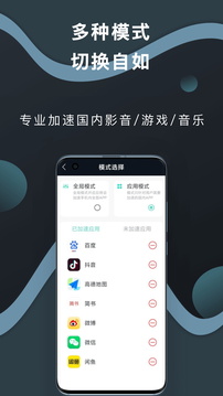 海歸加速器截圖