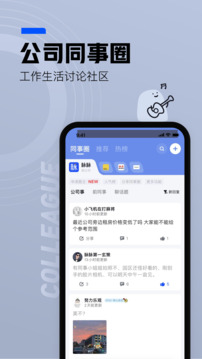 脈脈截圖