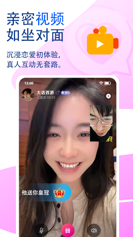 覓話截圖預(yù)覽
