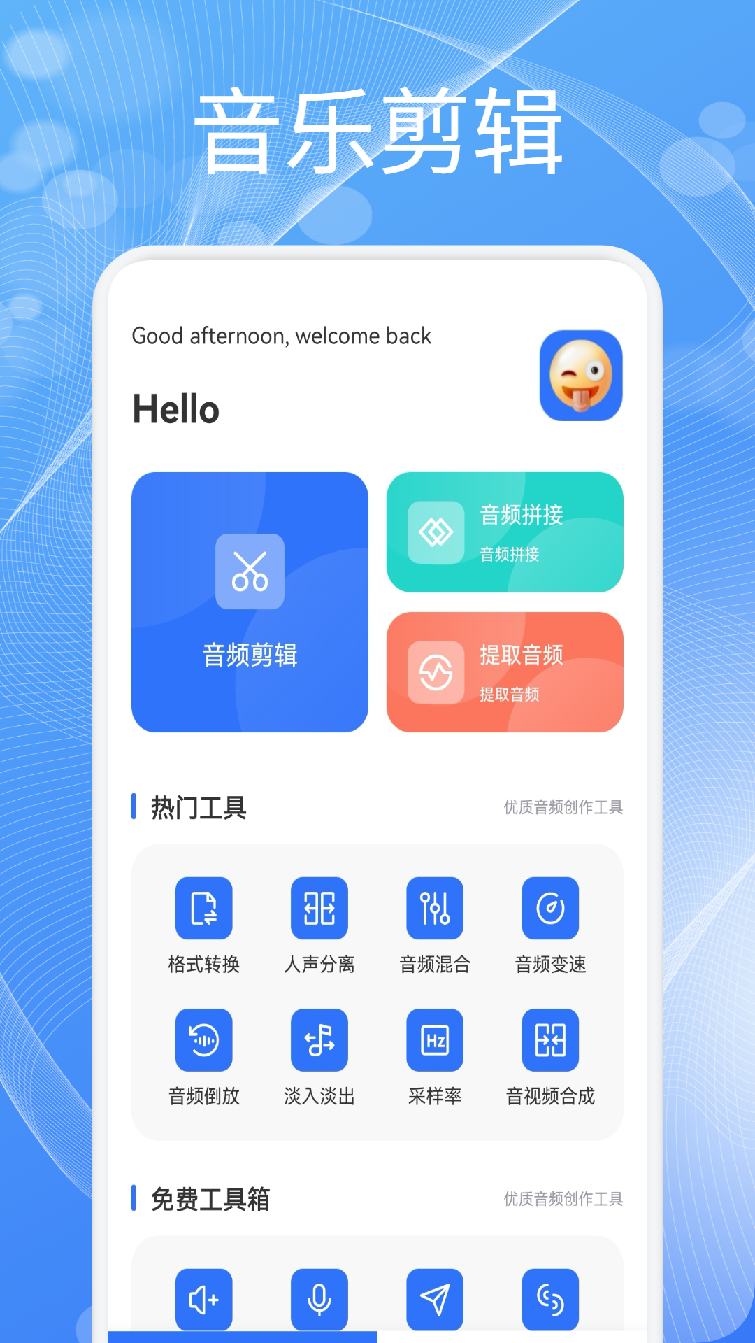 应用截图1预览