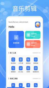 蛋播音樂剪輯截圖