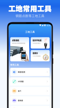 定位修改截圖