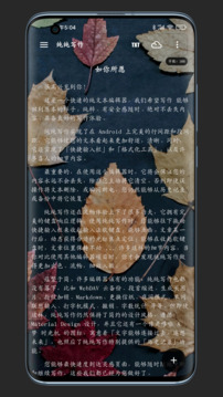 純純寫作截圖