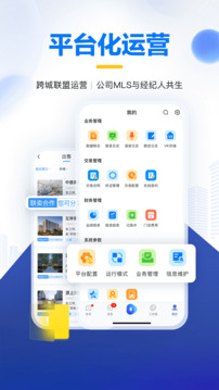 掌上好房通截圖