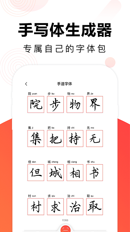 应用截图4预览