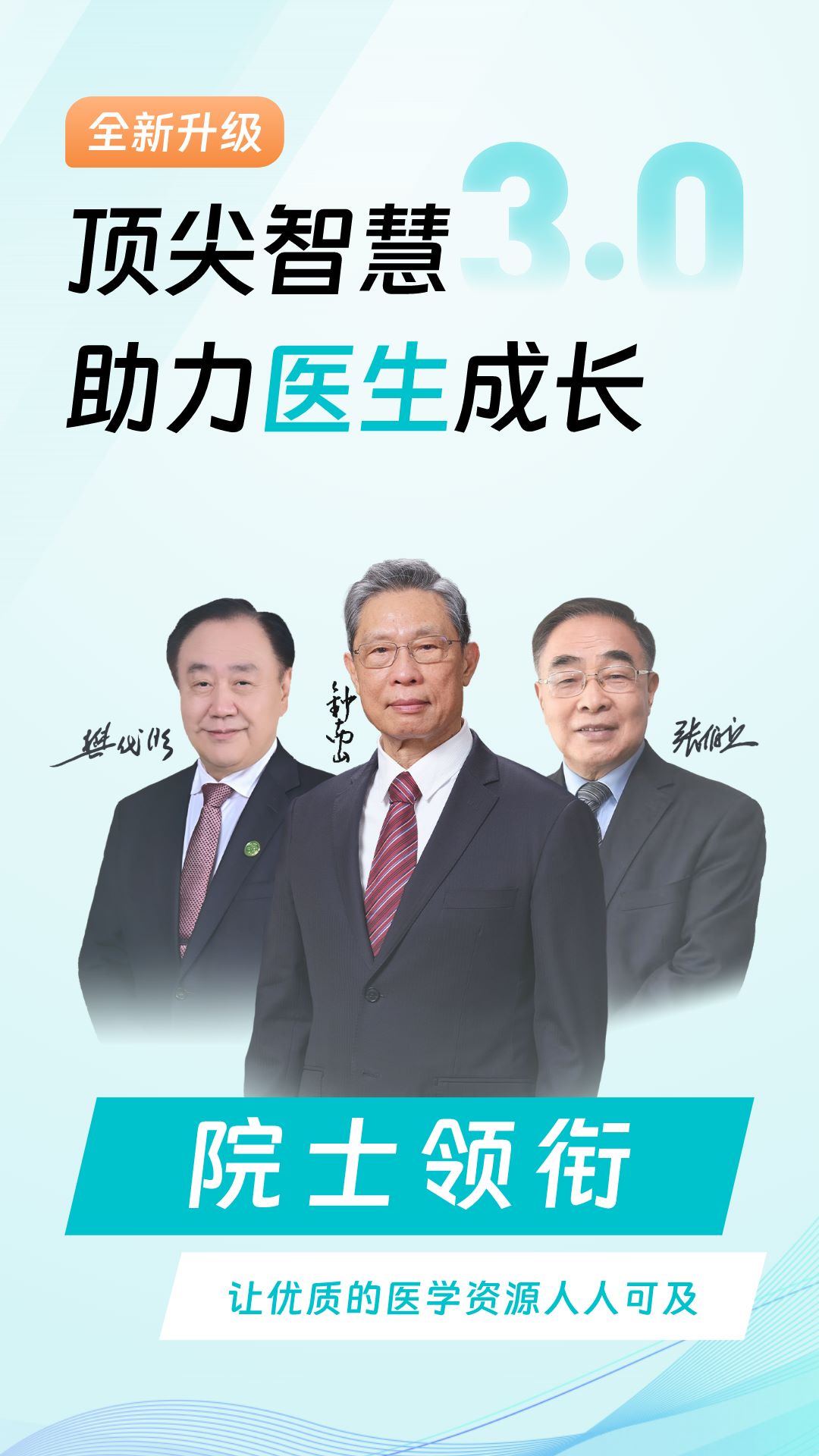 大專家醫(yī)生版截圖預(yù)覽