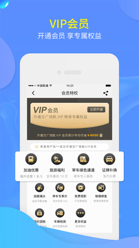 交廣領(lǐng)航截圖