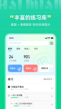 海綿MBA截圖