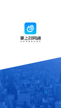 掌上好房通截圖