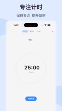 極簡計劃截圖