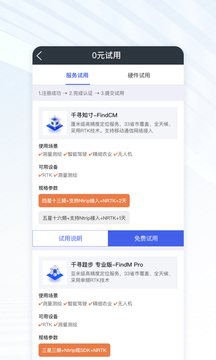 千尋位置-高精度定位截圖