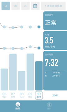 SleepStyle截圖