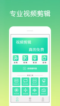 視頻剪輯制作截圖