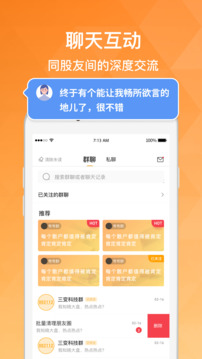 持股幫截圖