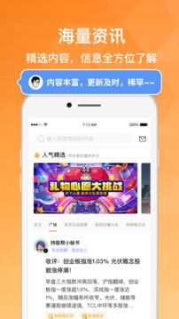 持股幫截圖