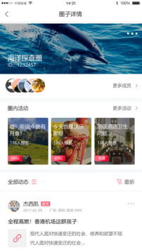 嗶咻截圖