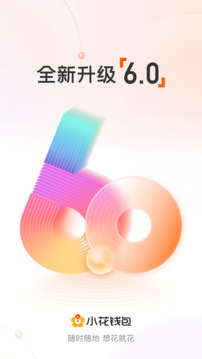 小花錢包截圖