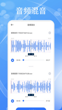 蛋播音樂剪輯截圖