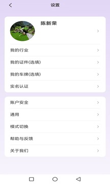 一翼舟行截圖