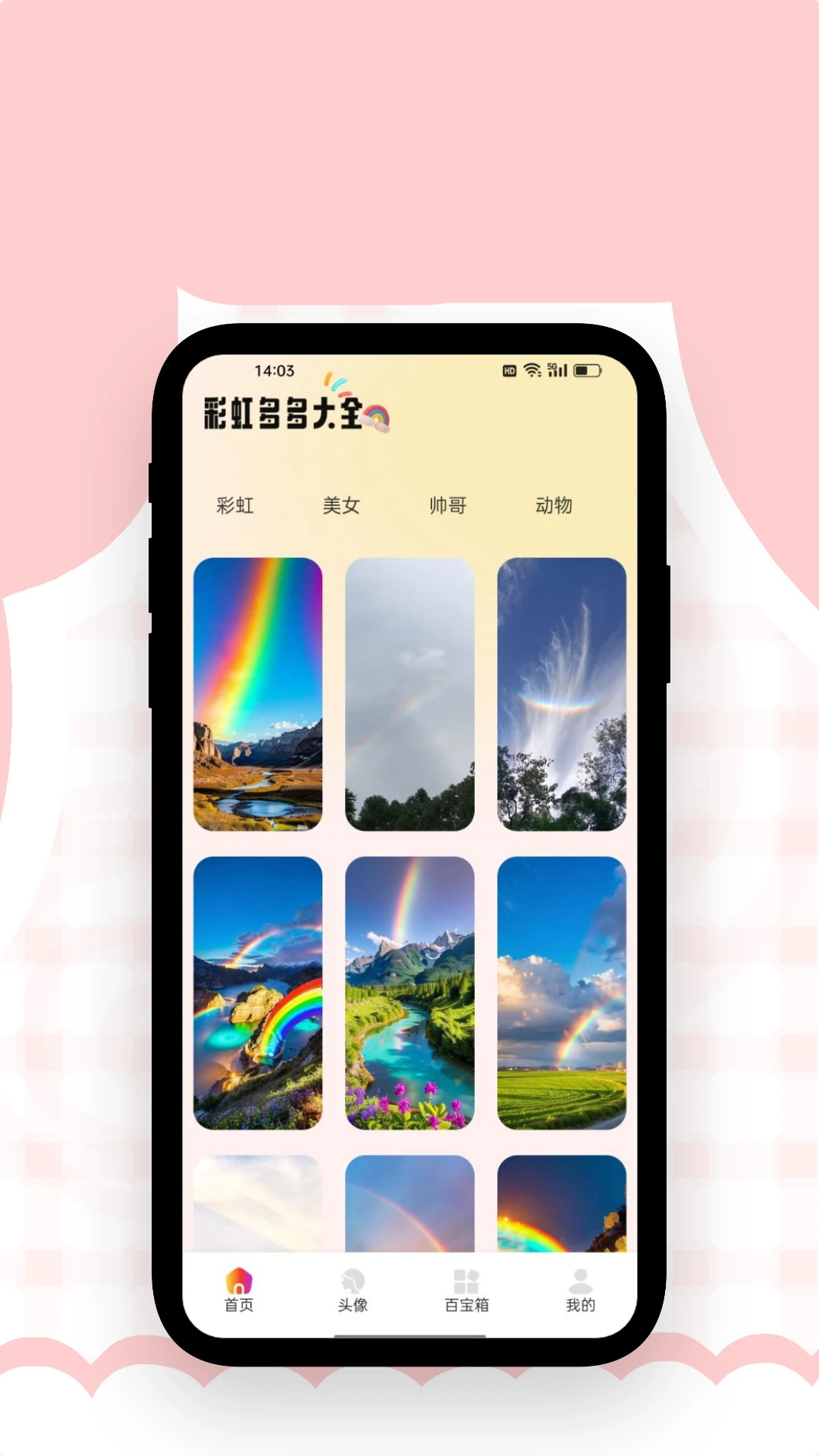 应用截图2预览