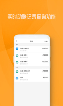 OK就餐截圖