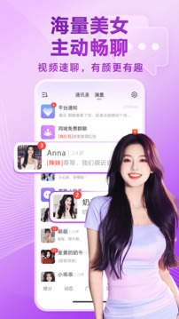 覓伊截圖